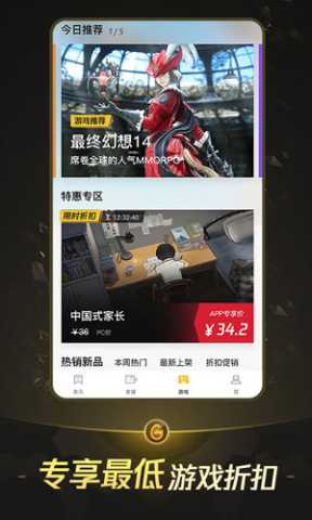 掌上wegame 6.7.2 最新版 2