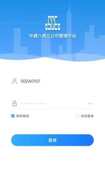 八三管理平台 v1.5.9 最新版 1