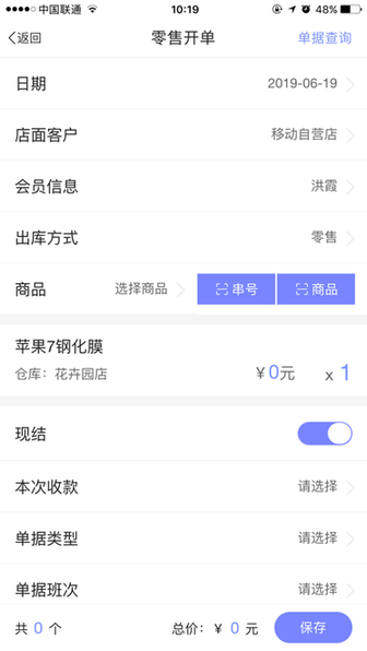 智联T9 v2.1.03 官方版 2