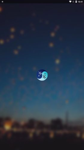 子午地图 v2.0.13 安卓版 1