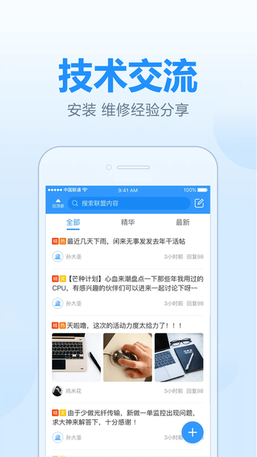 2345王牌联盟 v4.9.4 最新版 1