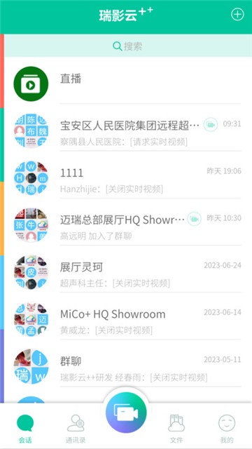 瑞影云++平台 v3.3.0.27946 官方版 3