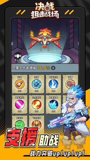 决战狙击战场 v1.0.0 官方版 2