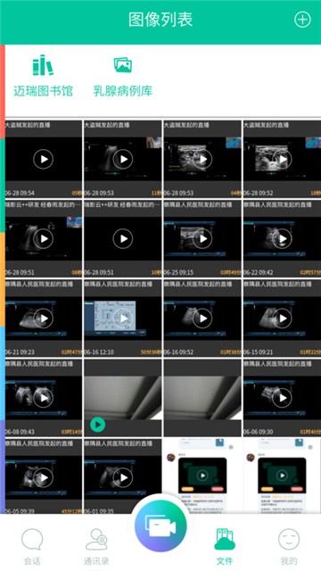 瑞影云++平台 v3.3.0.27946 官方版 2