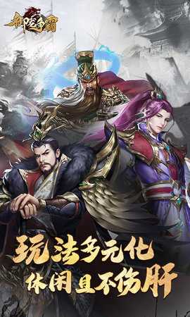 御龙争霸免费版 1.0.3 安卓版 1