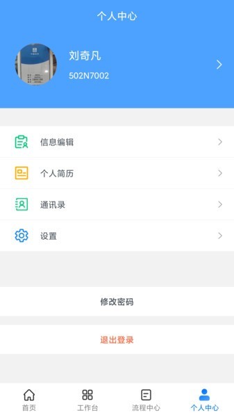 八三管理平台 v1.5.9 最新版 2