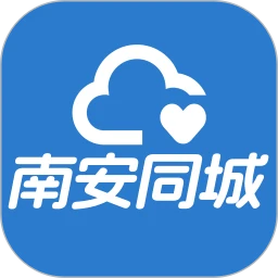 南安同城