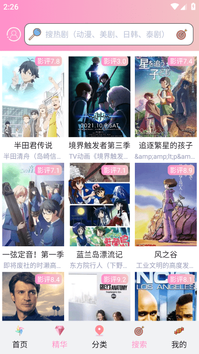 成品漫画 v5.0.1.5 官方版 3