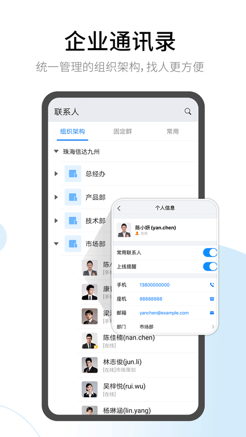 有度即时通 2024.2.6 最新版 2
