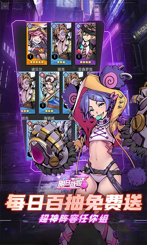 明日战姬 0.0.1 最新版 3