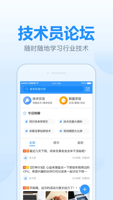 2345王牌联盟 v4.9.4 最新版 3
