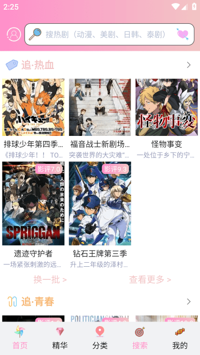 成品漫画 v5.0.1.5 官方版 2