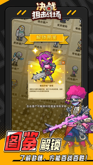 决战狙击战场 v1.0.0 官方版 3