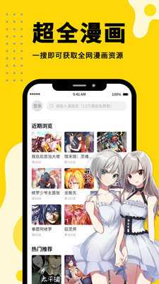 漫画360 5.1.0 最新版 0