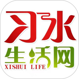 习水生活网app下载-习水生活网手机版
