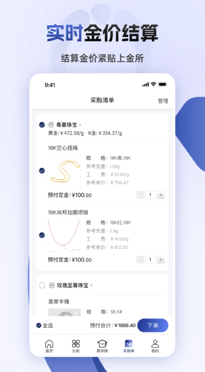 宝物志平台 v5.5.8 最新版 3