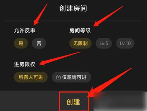 百变大侦探怎么创建房间