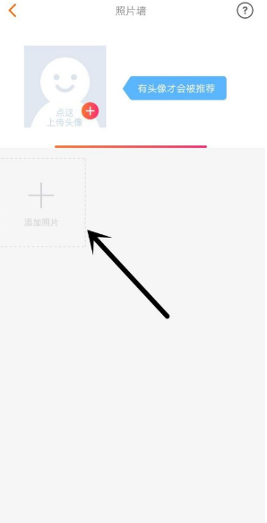 百合网app如何删除照片