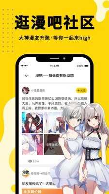 韩漫之家 1.0.0 手机版 1