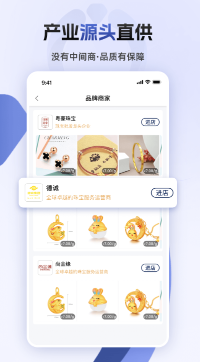 宝物志平台 v5.5.8 最新版 2