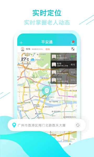 全家康平安通 v2.1.9 官方版 3