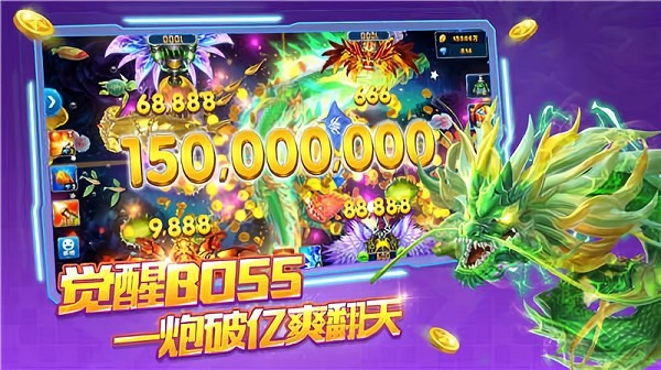 星力捕鱼 5.5.2.0 安卓版 2