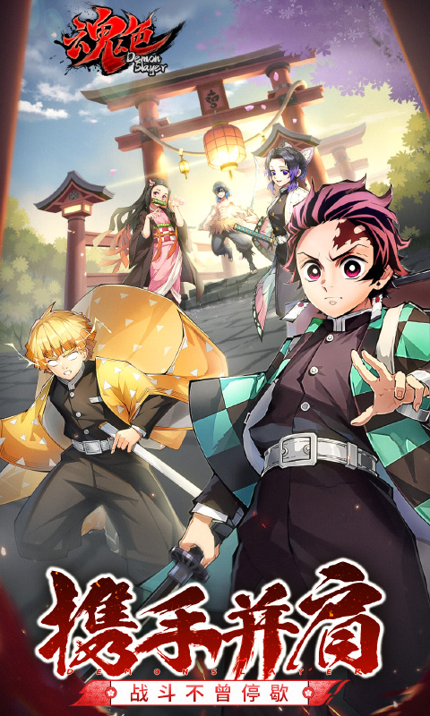 魂色 1.0.01 官方版 0