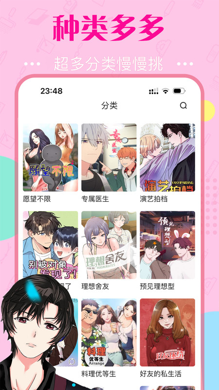 快追免费漫画 1.0.0 安卓版 1