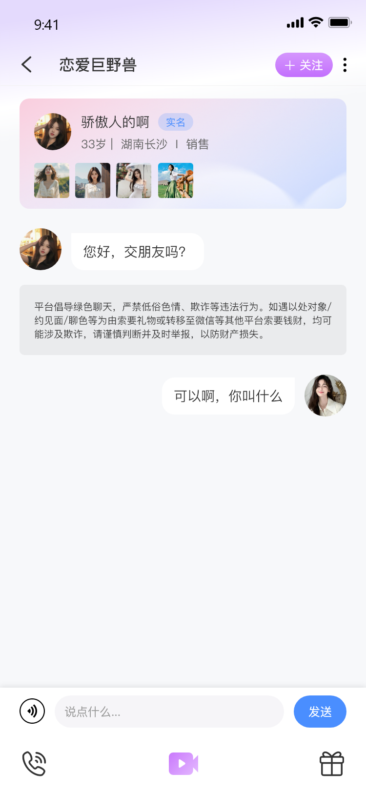 知意 1.4.1 安卓版 3