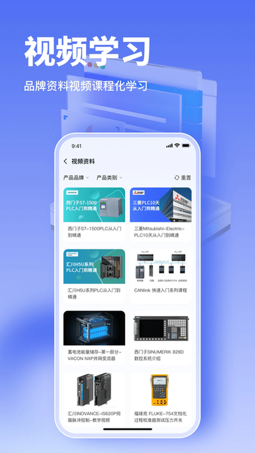工控大师 v1.0.5 官方版 2