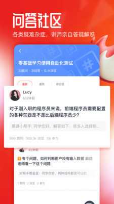 慕课网 8.6.4 最新版 3