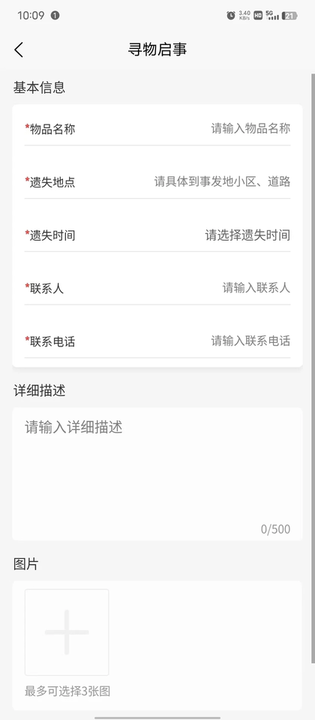 崇阳公共出行 v1.0.2 官方版 2