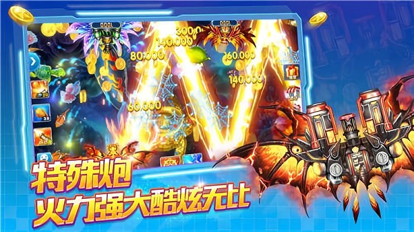 星力捕鱼 5.5.2.0 安卓版 1