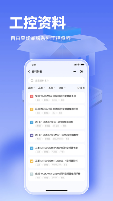 工控大师 v1.0.5 官方版 1