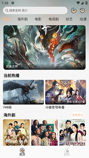 追剧自由 9.9.9 安卓版 3