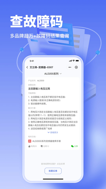 工控大师 v1.0.5 官方版 3