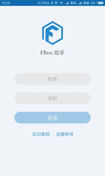 FBox助手 v1.7.5 最新版 3