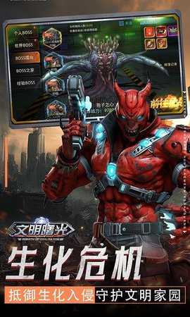 文明曙光满v版 1.0.0 手机版 1