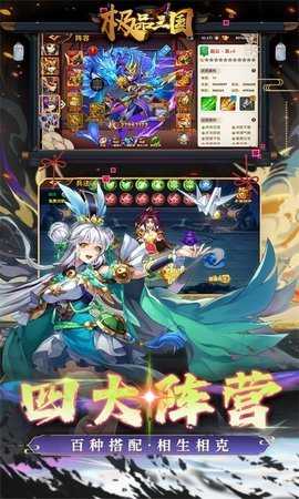 极品三国私服 1.0.0 手机版 2