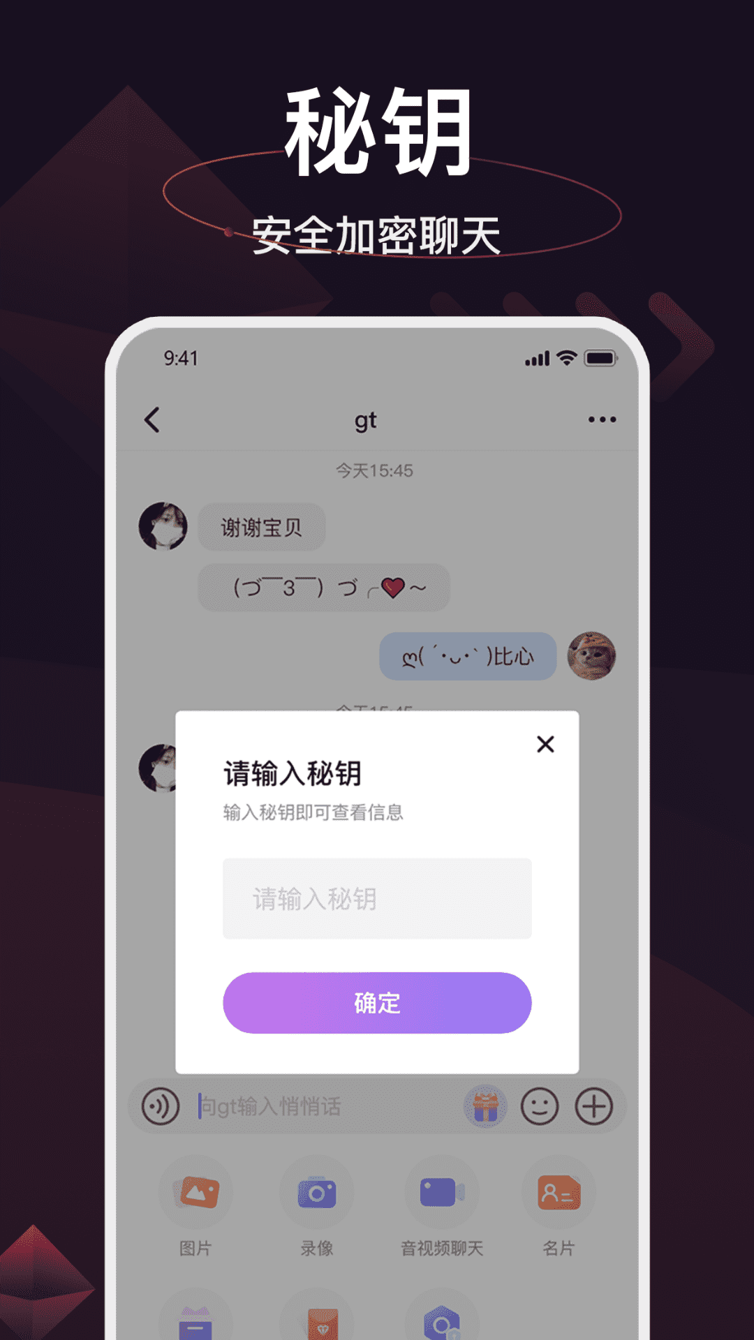 简讯IM 2.5.6 官方版 2