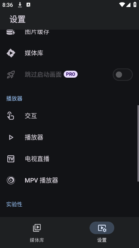 Yamby 1.4.2.6 最新版 3