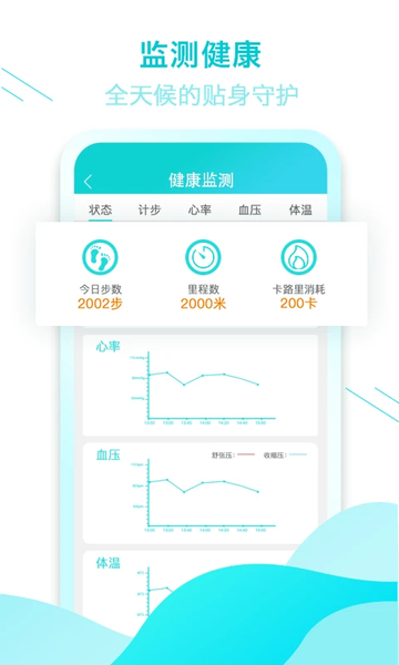 全家康平安通 v2.1.9 官方版 2
