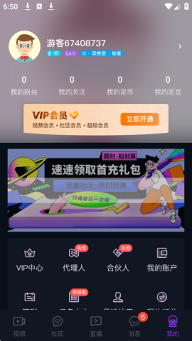 足趣社区 3.1.1 官方版 3