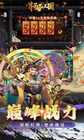 极品三国私服 1.0.0 手机版 4