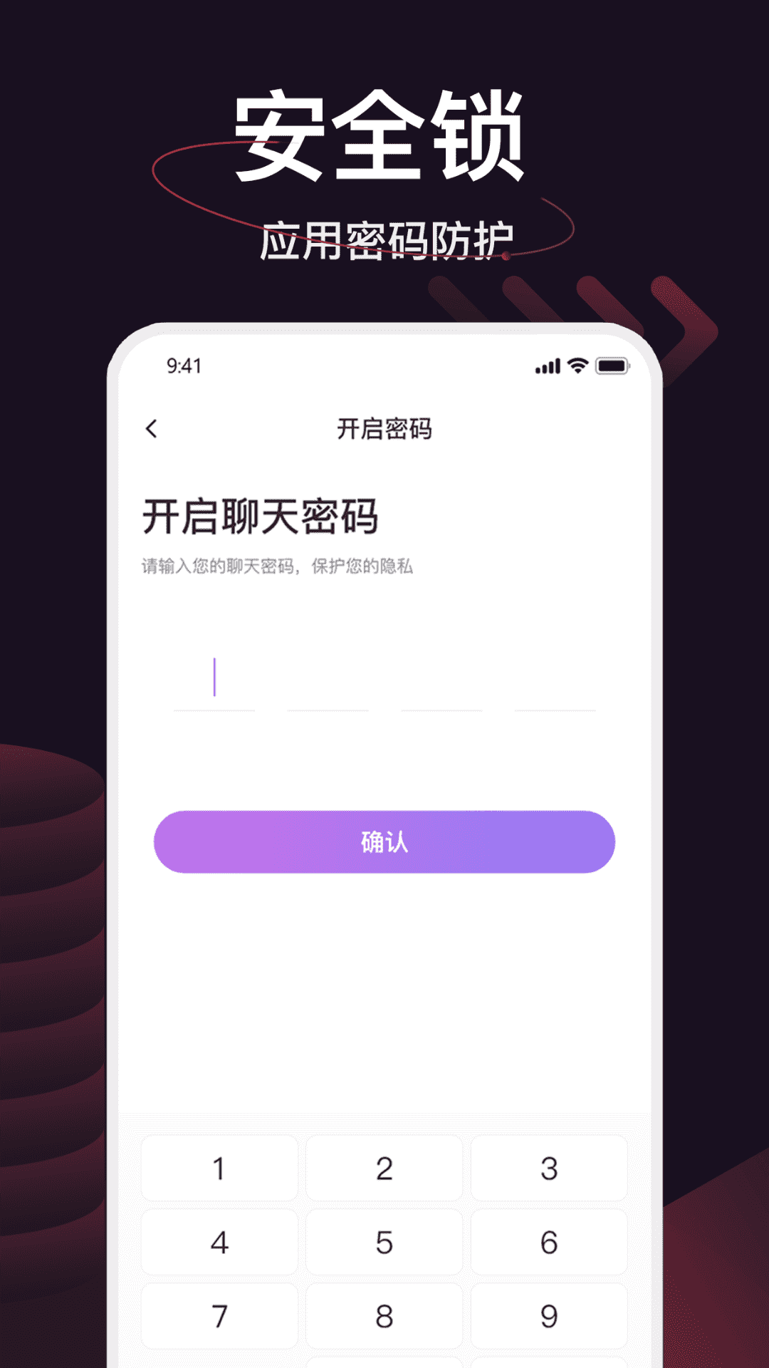 简讯IM 2.5.6 官方版 1