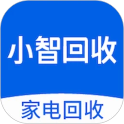 小智回收 v1.1.5 官方版