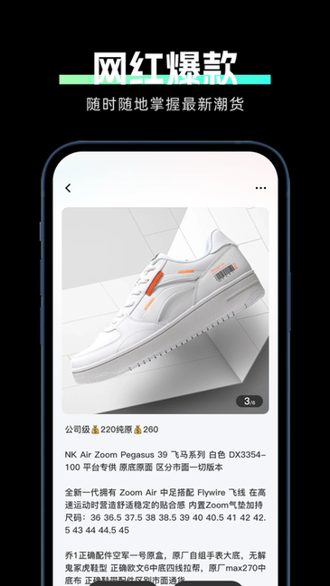 莆田鞋货源 v1.6.0 官方版 2