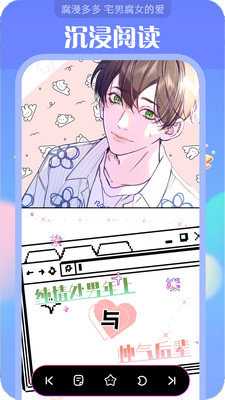 追耽漫画 1.2.8 安卓版 2