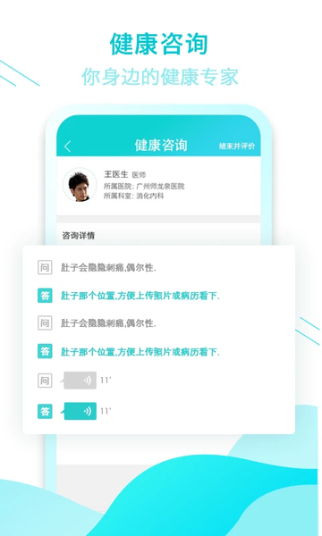 全家康平安通 v2.1.9 官方版 1