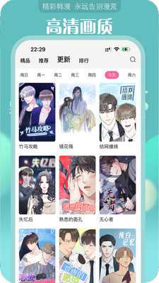 追耽漫画 1.2.8 安卓版 1